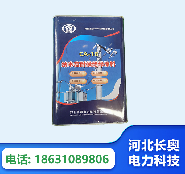 平顶山纳米高耐候绝缘涂料