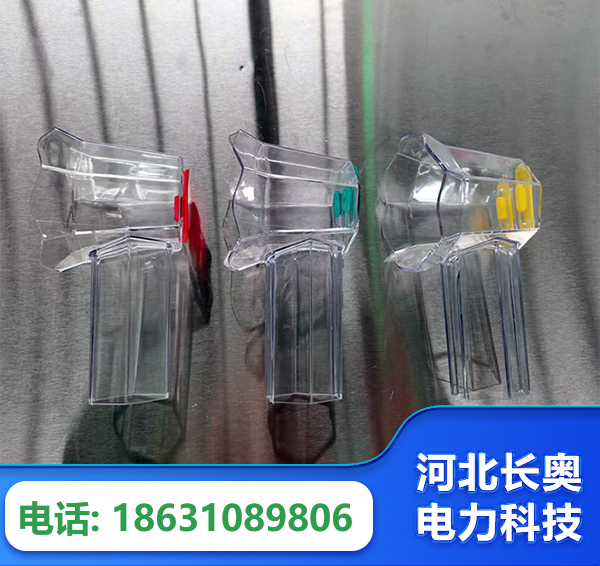 平顶山透明绝缘护罩